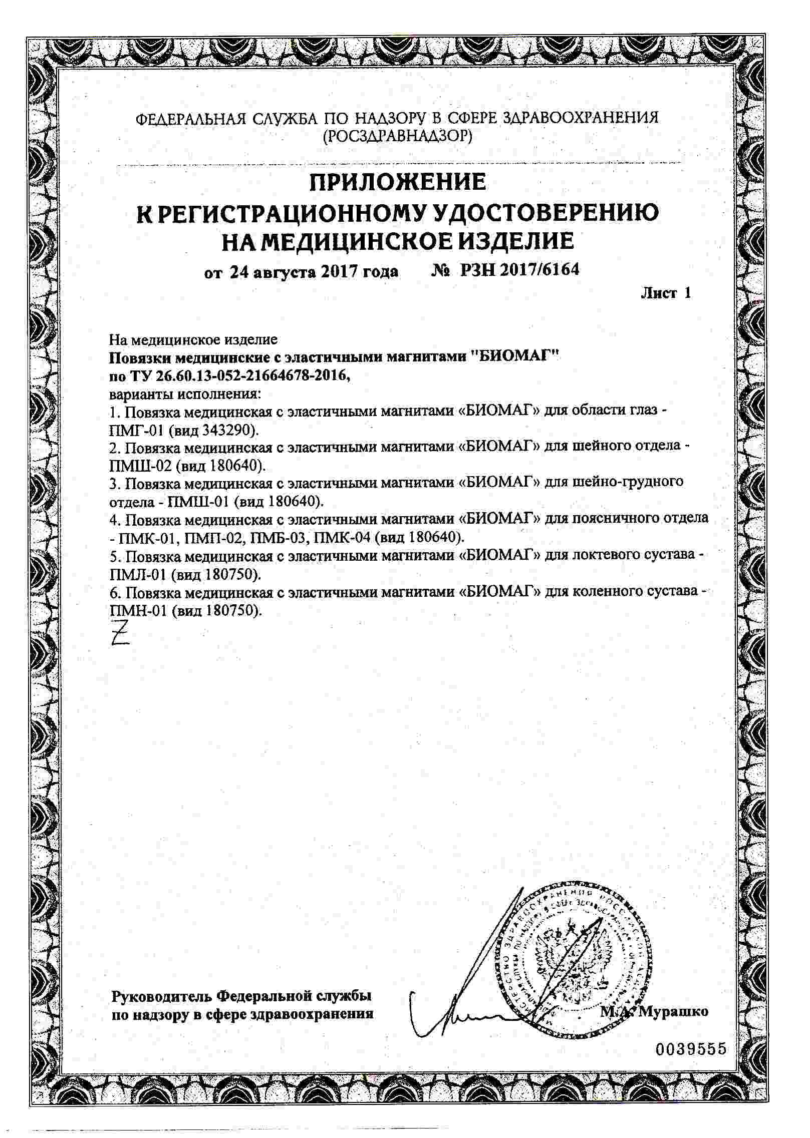 Сертификат доп №1
